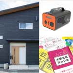 自宅を安全な避難所にする！日常の延長で考える防災対策とは？