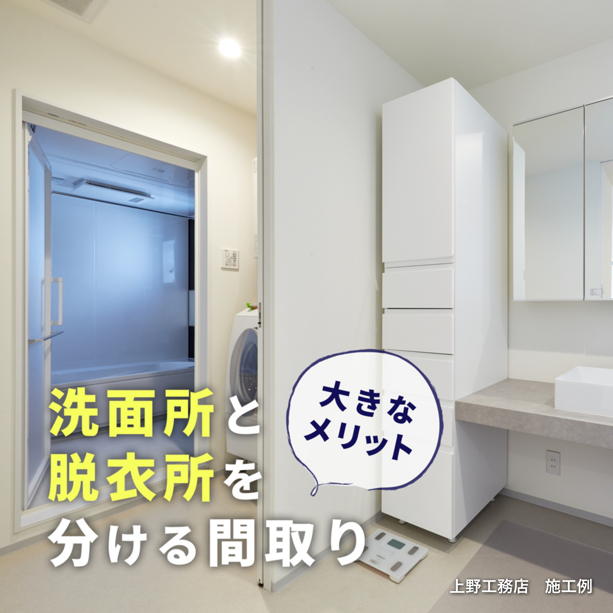脱衣場でパンティ脱いでる画像 ストレスが解消！洗面所と脱衣所を分ける間取りの大きなメリット
