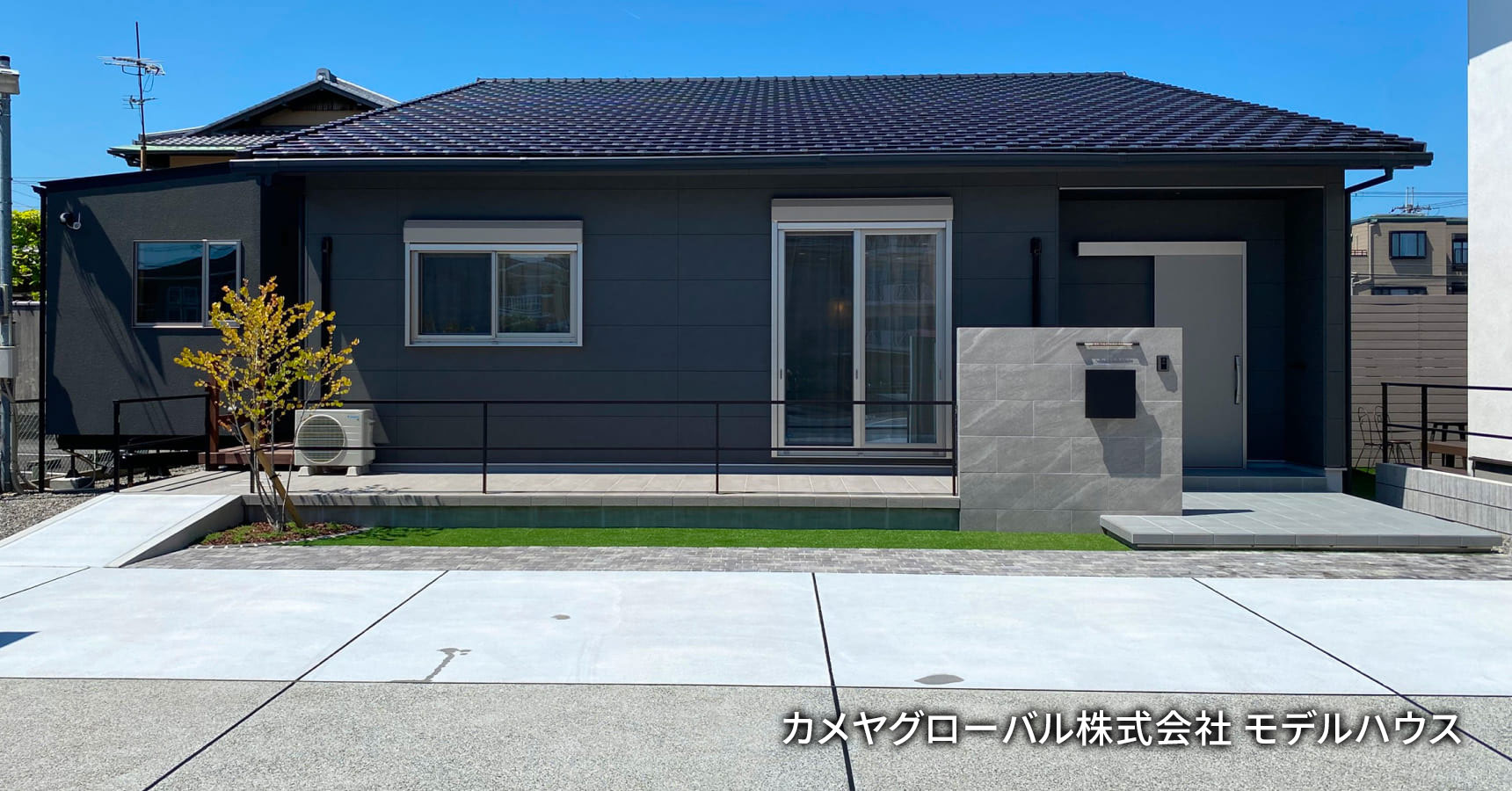 カメヤグローバル株式会社　モデルハウス