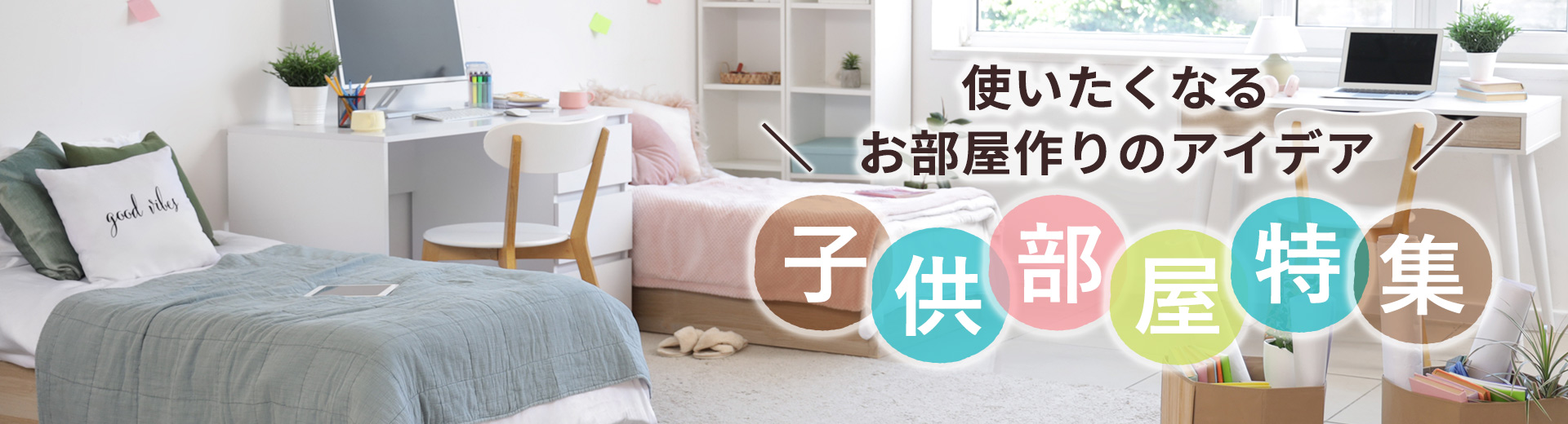 寒い冬でも快適に「あたたかい家づくり特集」